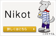 Nikot