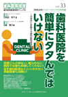 うかる！ FP技能士2級・AFP完全テキスト 2010-2011年版